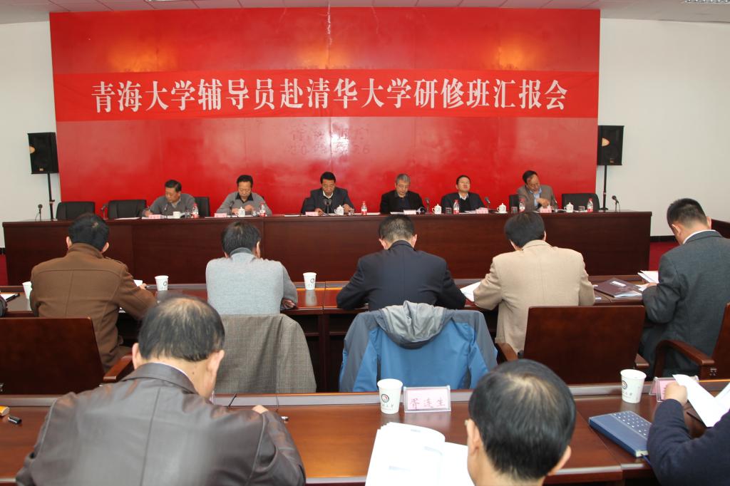 第二期青海大学专职辅导员研修班汇报会现场