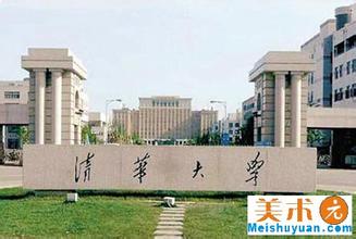 清华大学美术学院