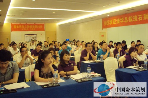 清华大学工商管理总裁班石狮九班开课现场