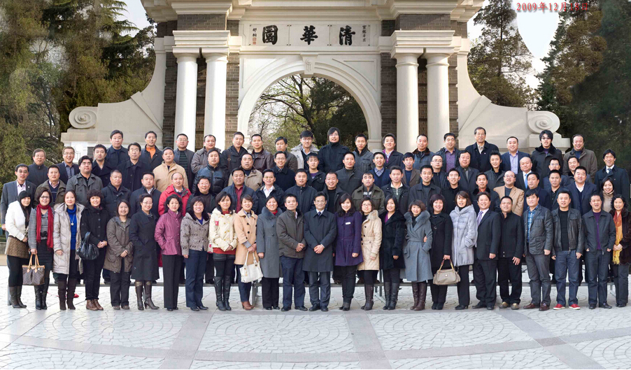清华大学卓越总裁班集体合影