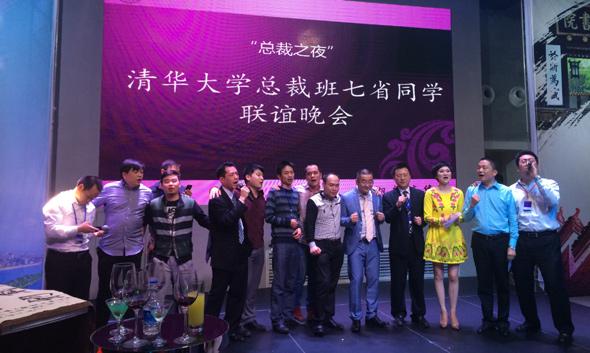 清华管理类总裁班