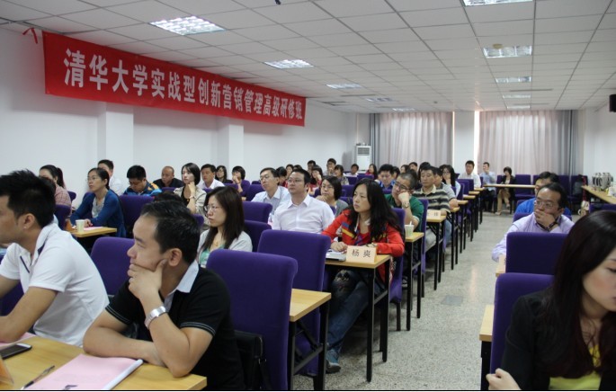 清华中层类研修班
