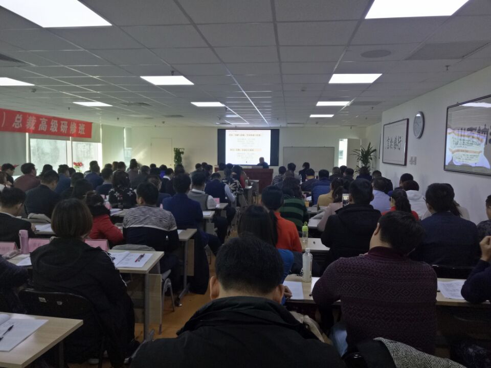 清华工商管理emba总裁班2017年11月24日课堂照片