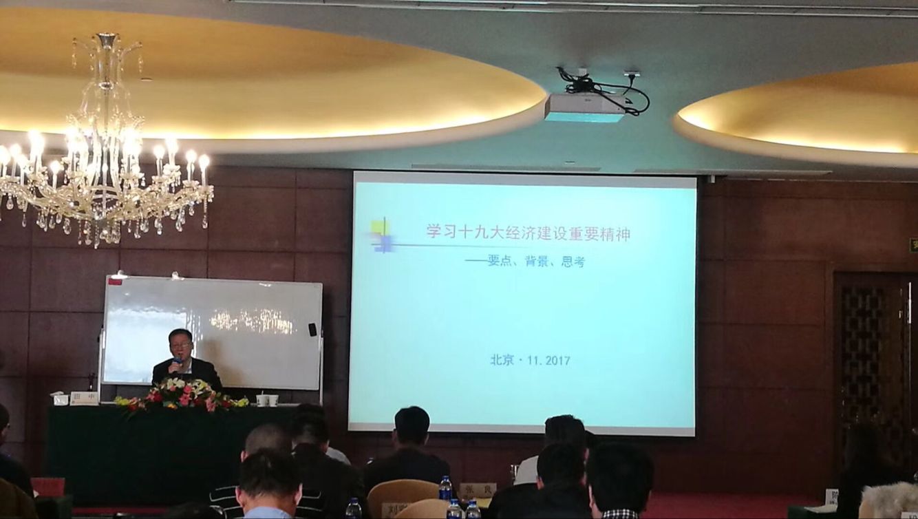 中国文商后emba总裁班2017年11月25日课堂照片