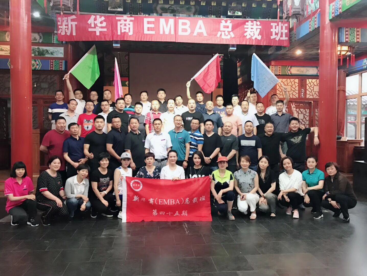 新华商EMBA总裁班45班团建成功