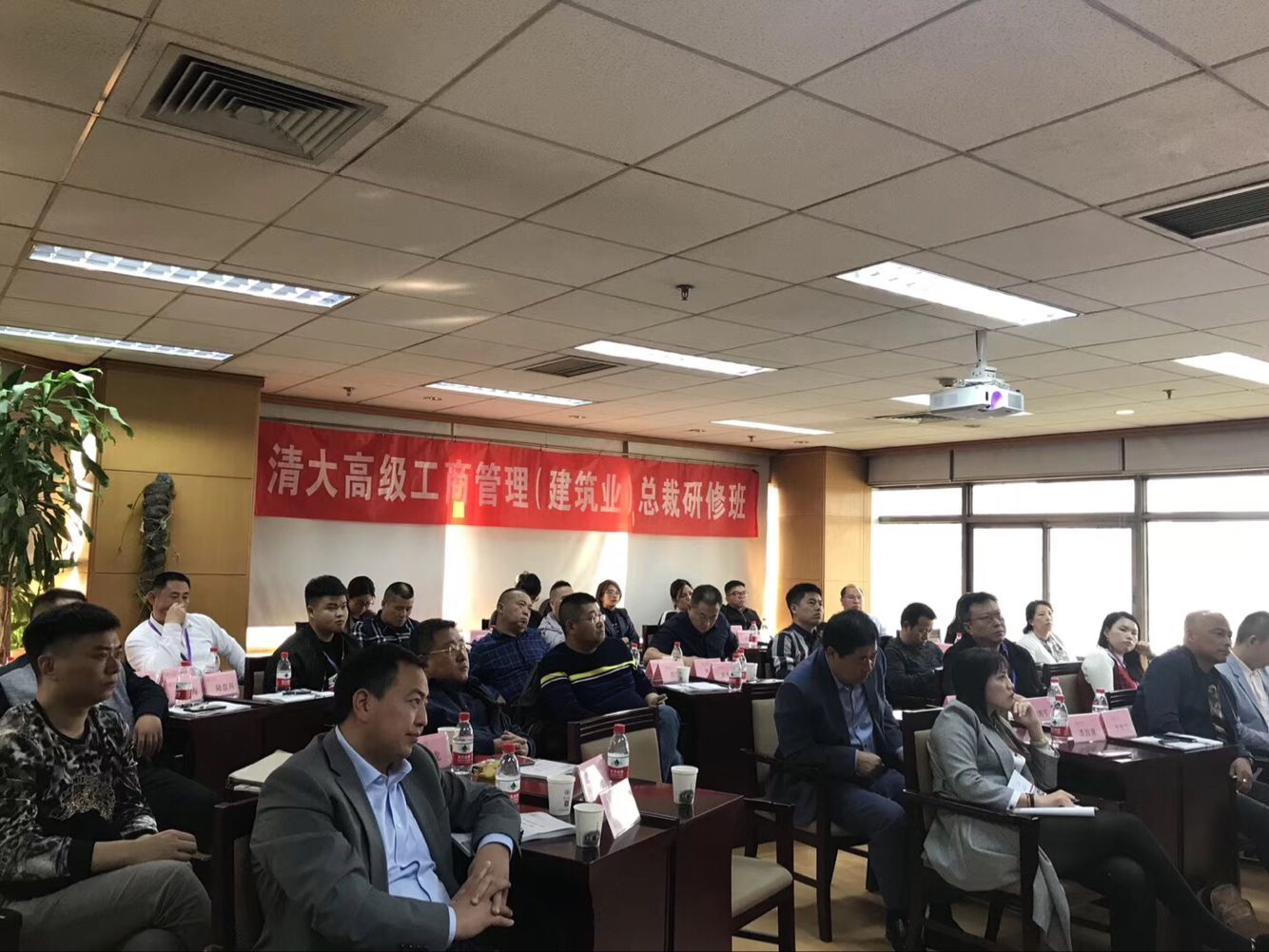 清大工商管理建筑总裁研修班2018年10月学员上课照片