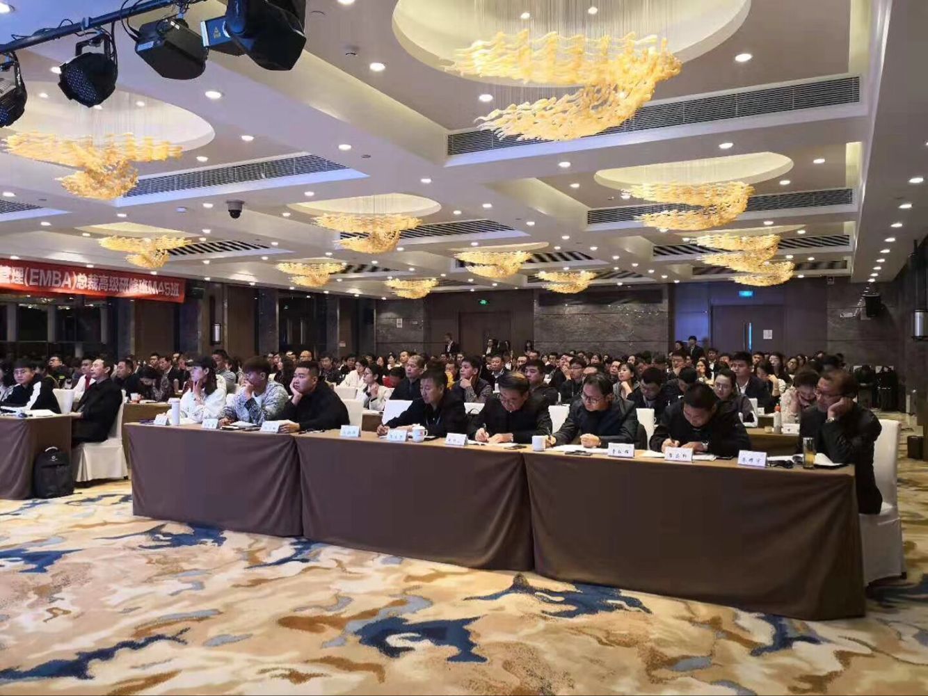 清大工商管理总裁班45期2018年10月份开课照片