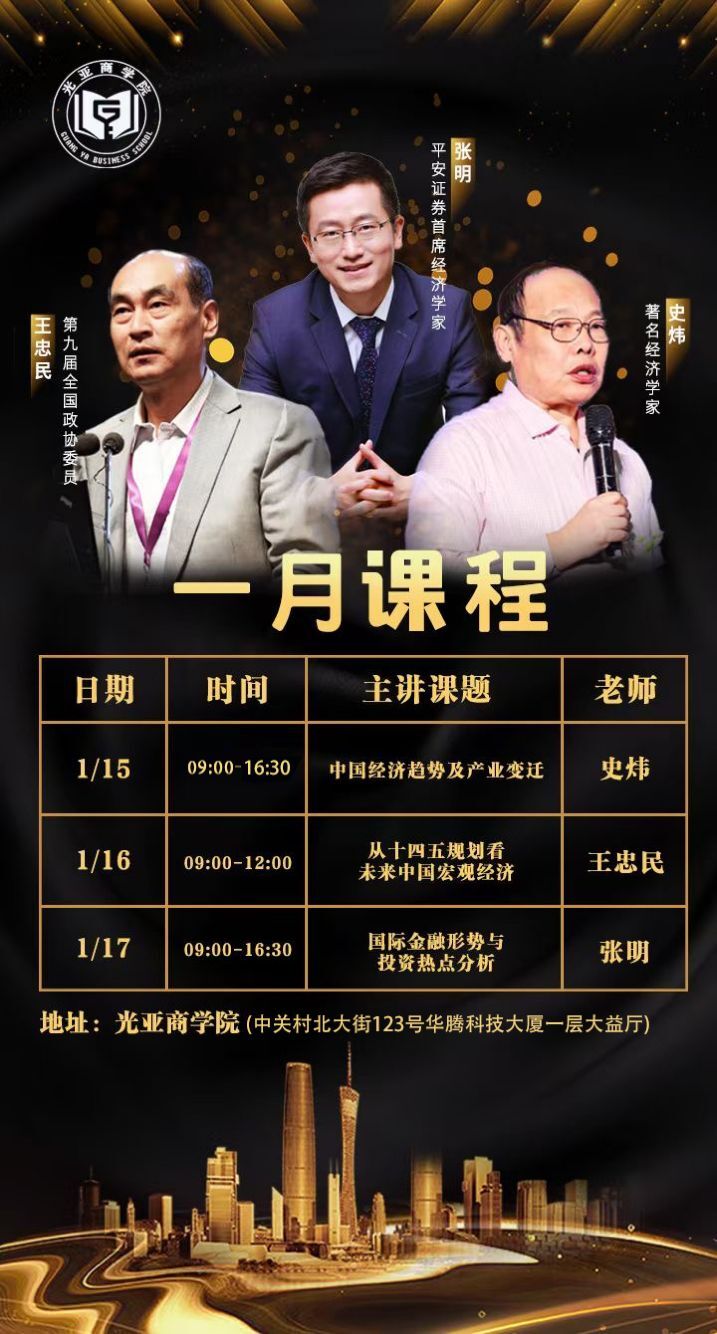 欧洲大学EU商学院免联考MBA学位班2021年1月开课通知