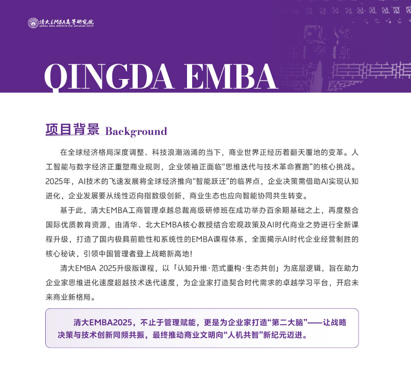 EMBA--202506(2)-3.jpg
