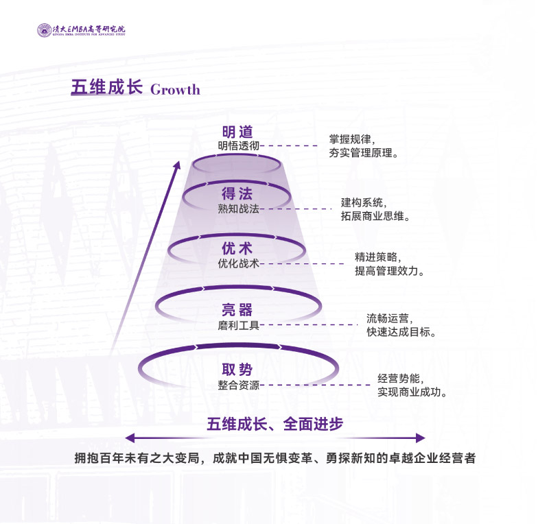 EMBA--202506(2)-8.jpg