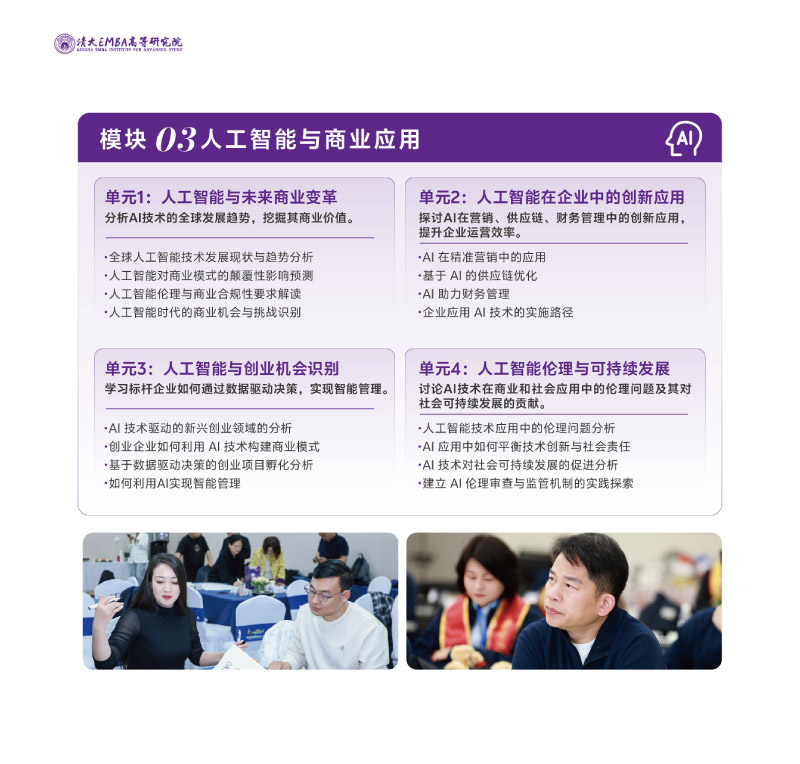 EMBA--202506(2)-13.jpg