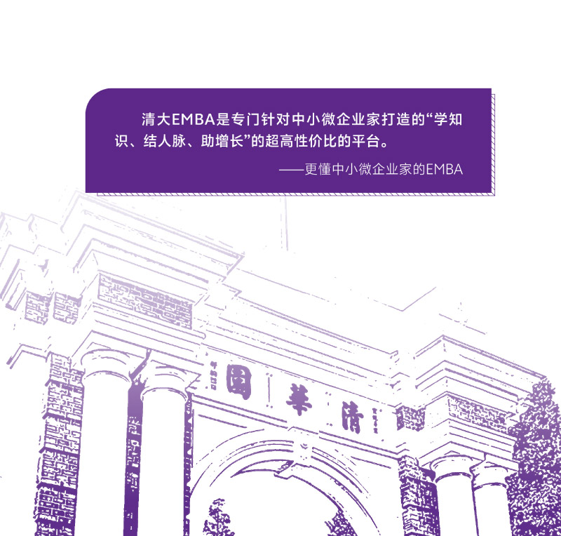 EMBA--202506(2)-2.jpg