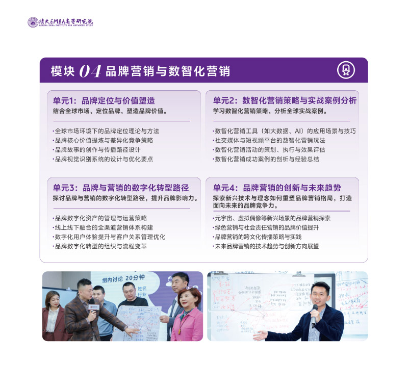 EMBA--202506(2)-14.jpg