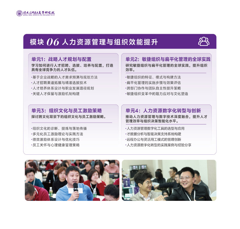 EMBA--202506(2)-16.jpg