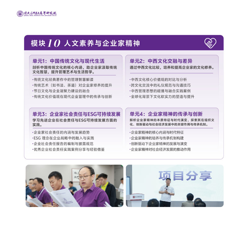 EMBA--202506(2)-20.jpg