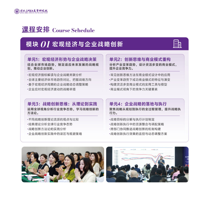 EMBA--202506(2)-11.jpg