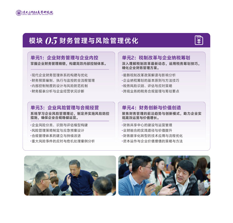 EMBA--202506(2)-15.jpg