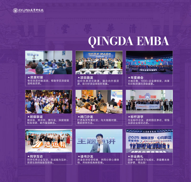 EMBA--202506(2)-23.jpg