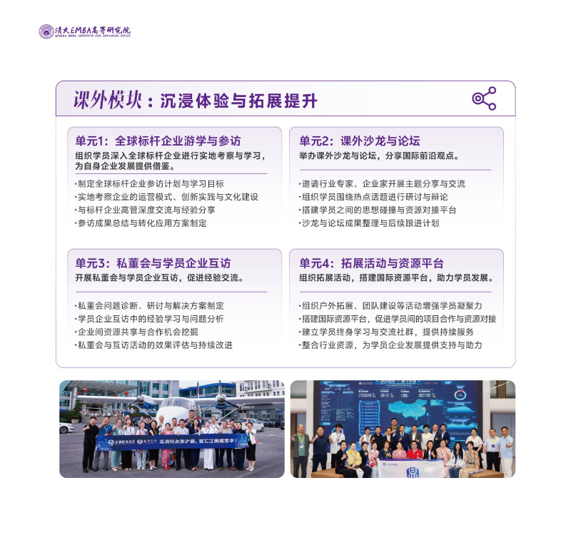 EMBA--202506(2)-21.jpg