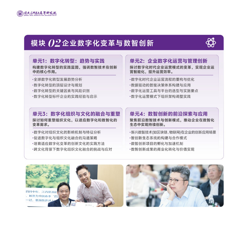 EMBA--202506(2)-12.jpg