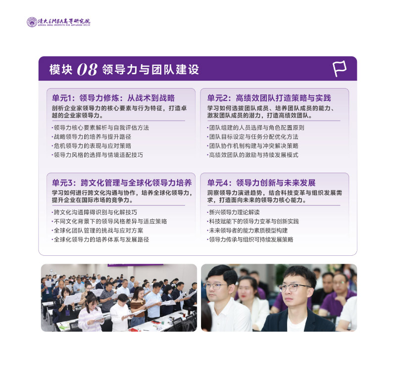 EMBA--202506(2)-18.jpg
