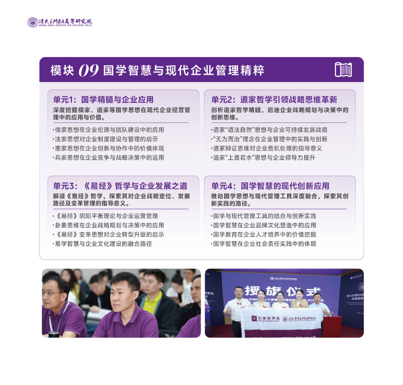 EMBA--202506(2)-19.jpg